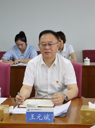集團(tuán)公司黨委書記、董事長(zhǎng)、總經(jīng)理王元斌同志參加所在黨小組專題組織生活會(huì).JPG