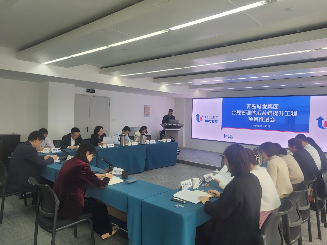 1746697805448247.jpg 集團(tuán)公司召開合規(guī)管理體系系統(tǒng)提升工程項(xiàng)目推進(jìn)會(huì).jpg