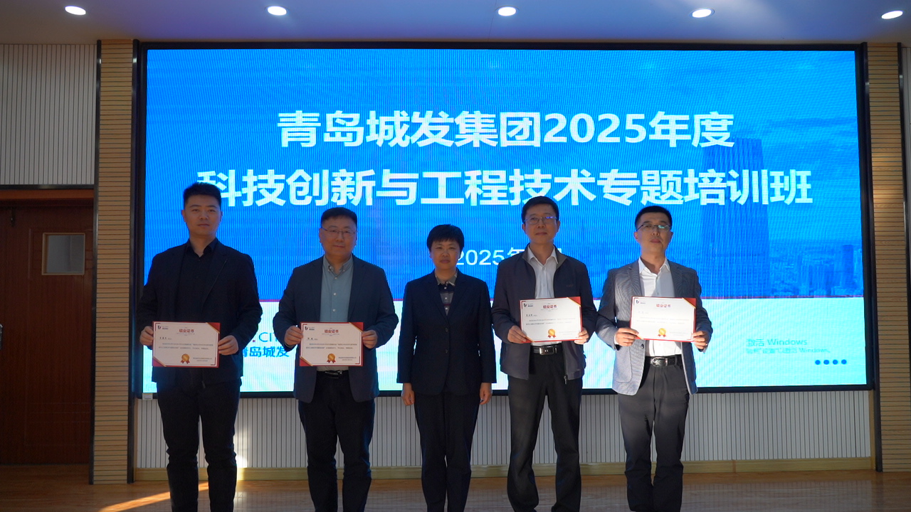 集團公司舉辦2025年度科技創(chuàng)新與工程技術專題培訓班 (1).JPG