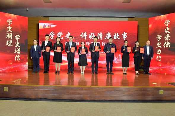 青島城發(fā)紀(jì)委積極組織參加全市紀(jì)檢監(jiān)察系統(tǒng)學(xué)黨史，講好清廉故事”征文暨匯報(bào)演講活動(dòng)