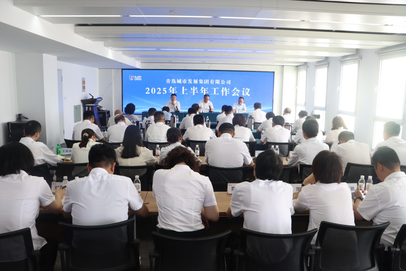 城發(fā)集團召開2025年上半年工作會議